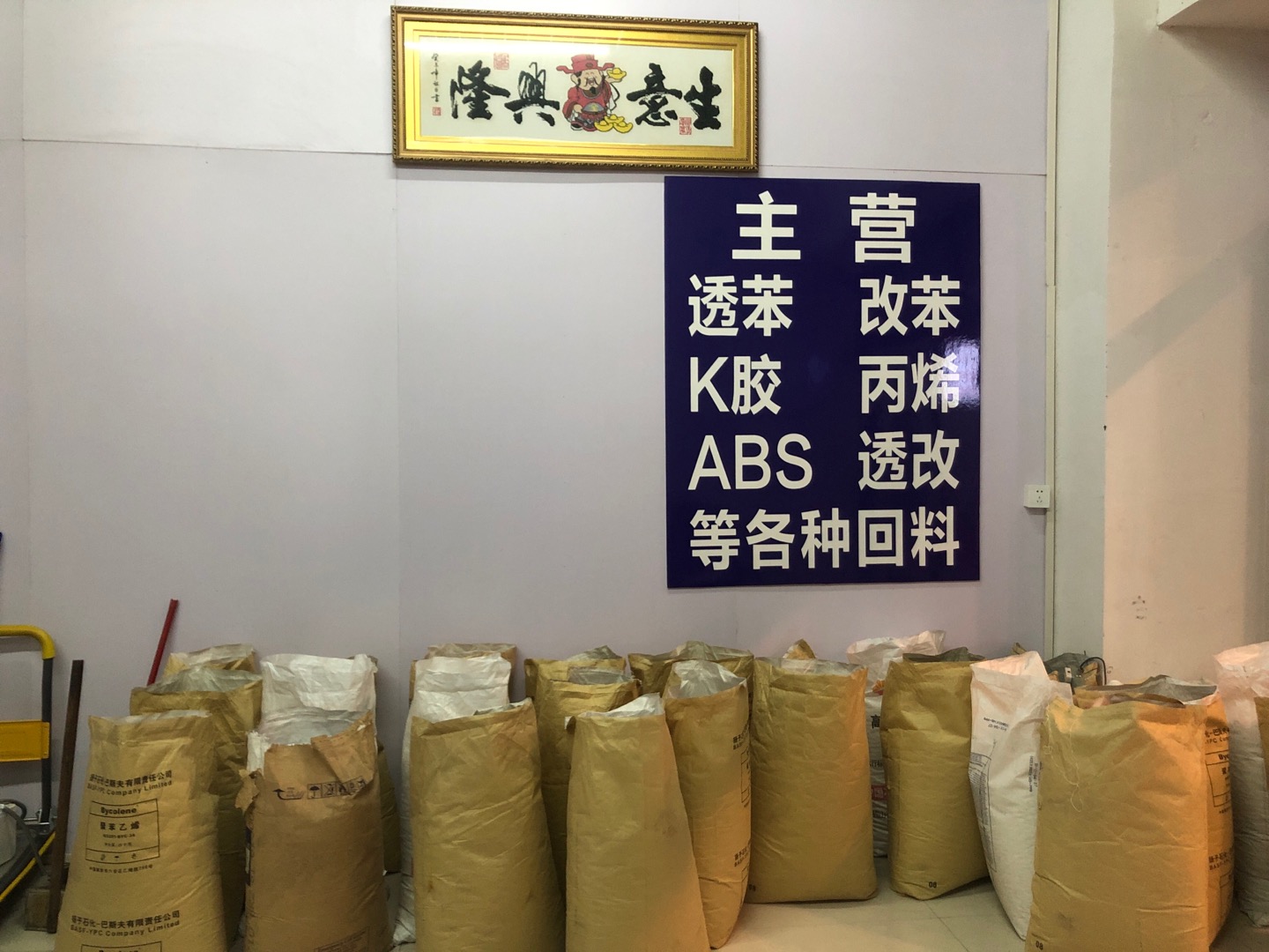 Cixi Jianda Plastic Business Department describe pic - 2