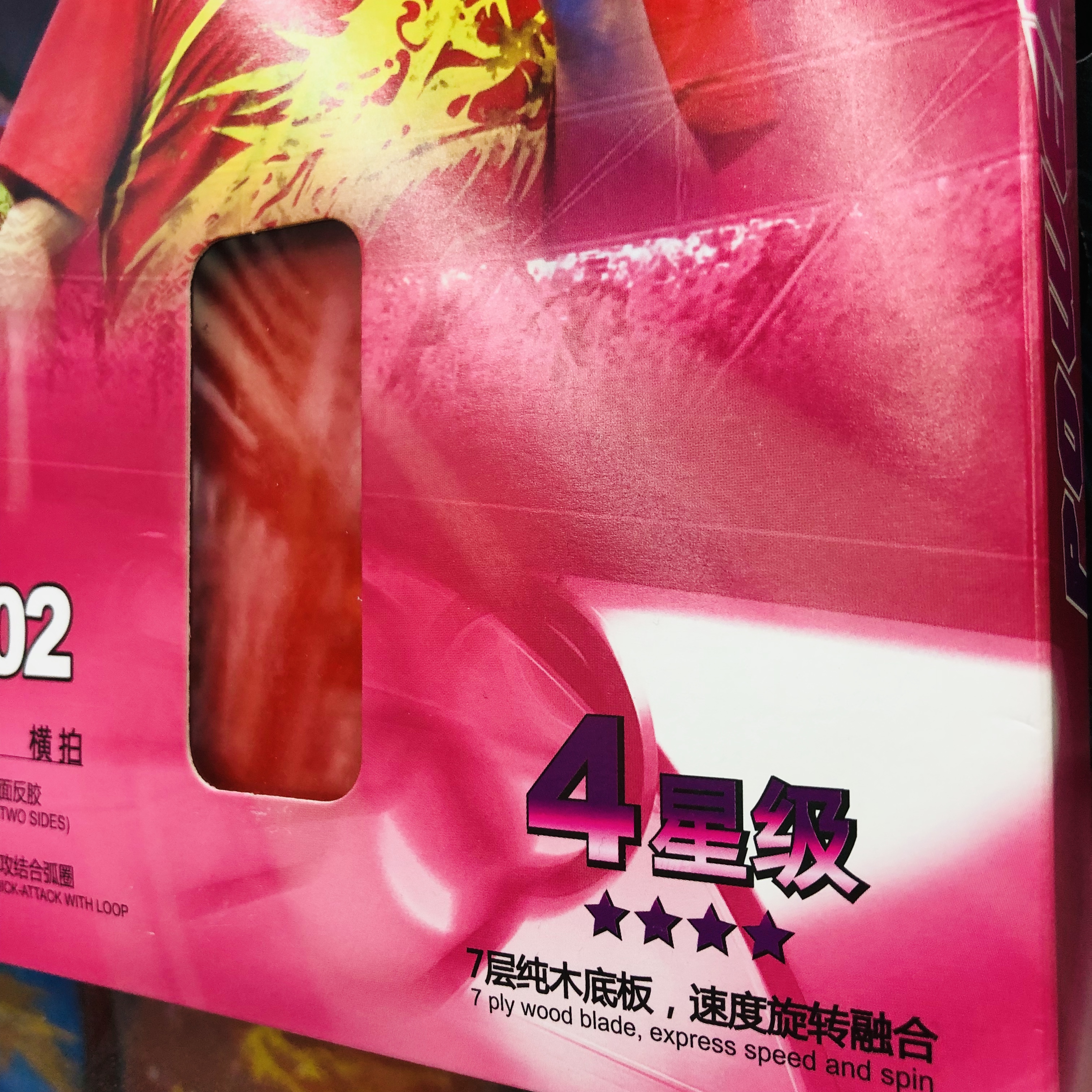 Red Double Happiness Table Tennis Racket Samsung Beginner Ping-Pong Ball Finished Straight Racket Horizontal Racket Students 2 Sets Specification drawing