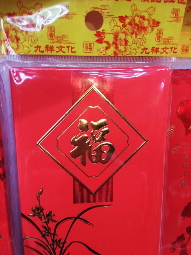Paper orchid "Fu" character red envelope gift package, Spring Festival supplies, festival supplies, birthday red envelopes Specification image