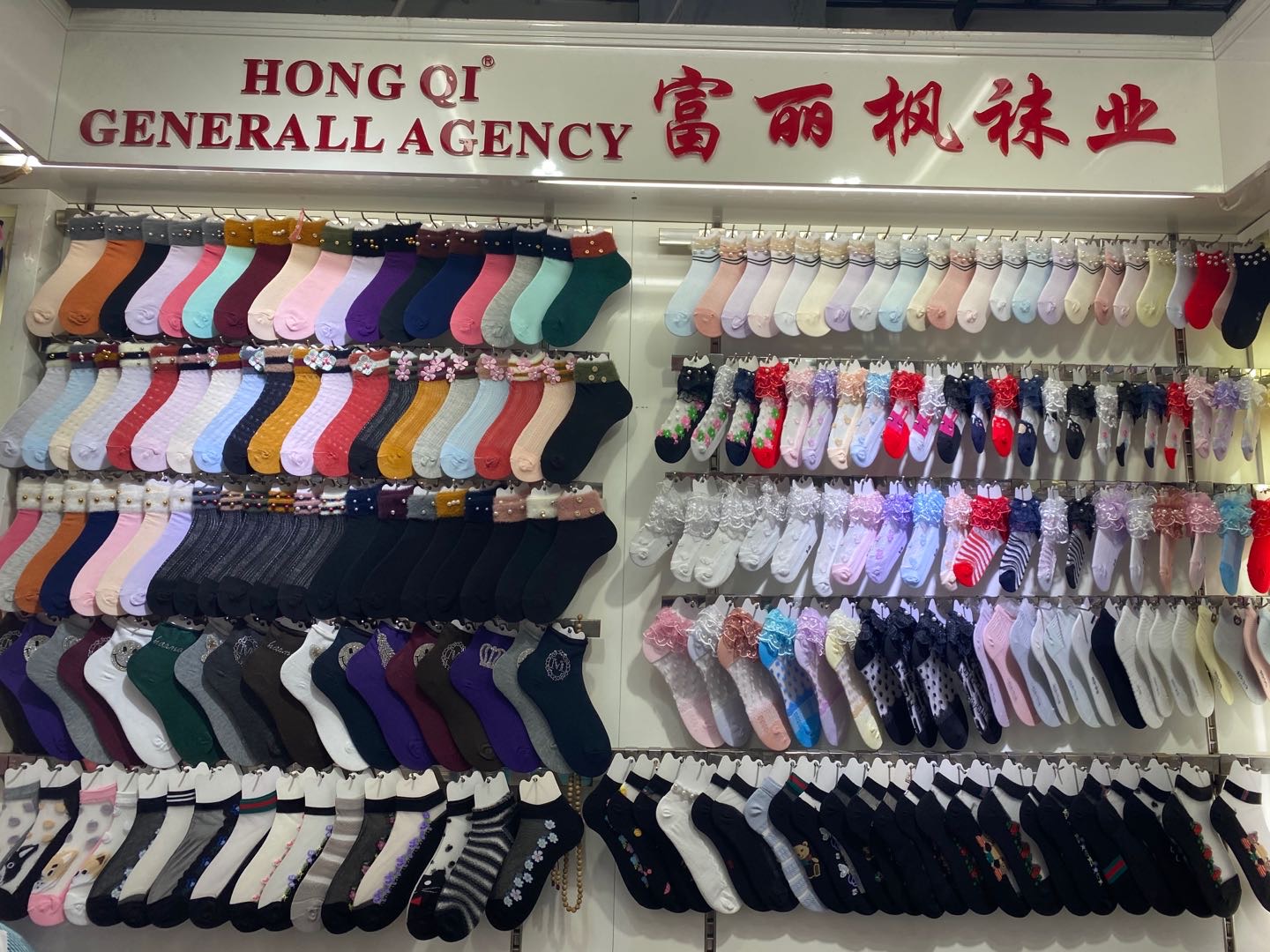 Fuli Feng Hosiery Trading House describe pic - 2