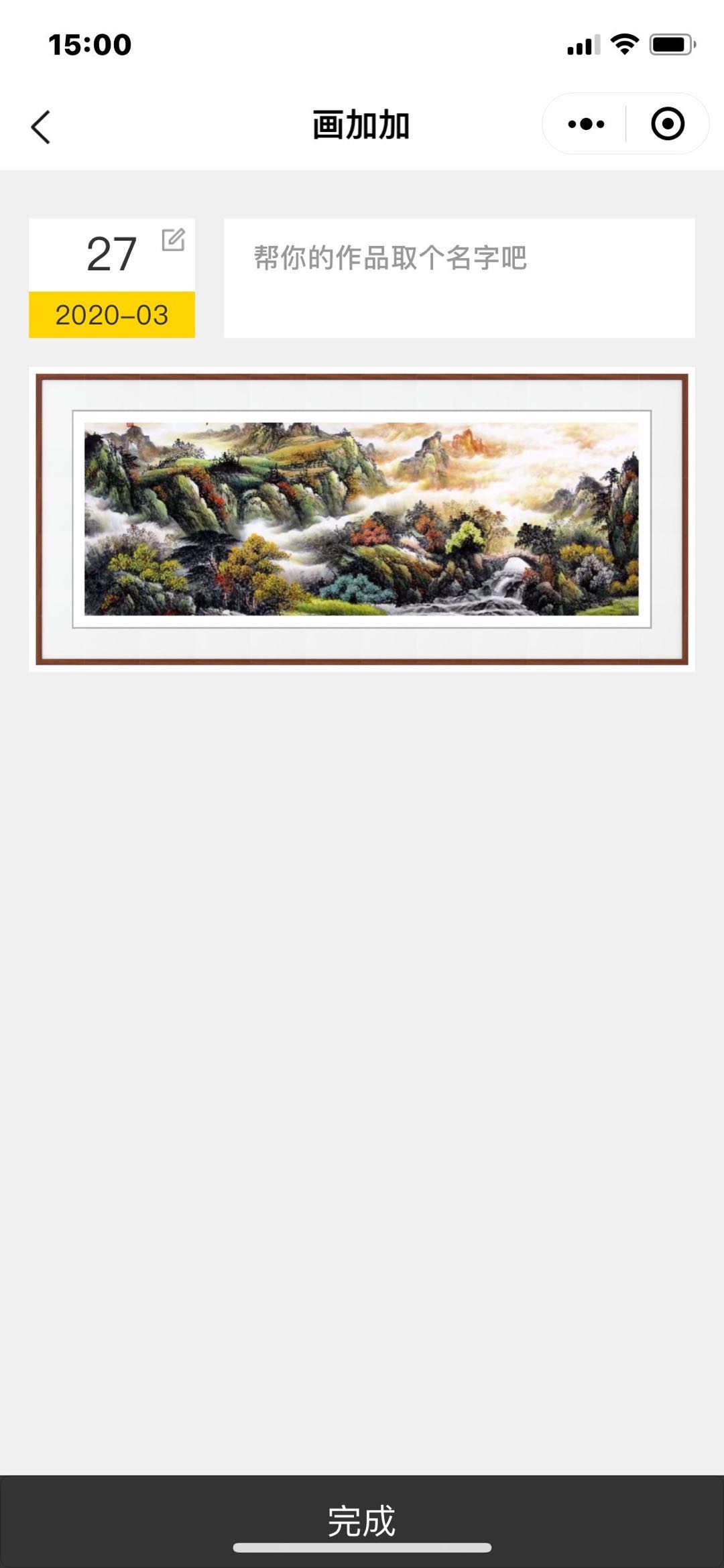 天地国画曾刚老师200X80纯手绘国画作品