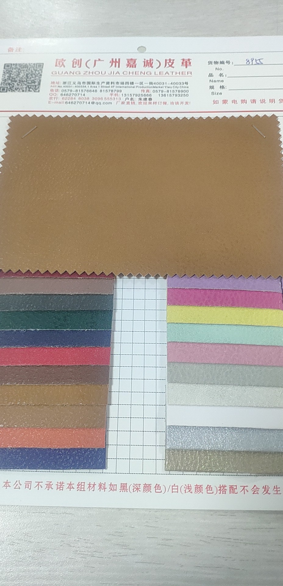 8955 Factory direct sales, hot-selling new PVC leather, large stock, high, medium and low grade luggage, sofa, shoe materials and fabrics