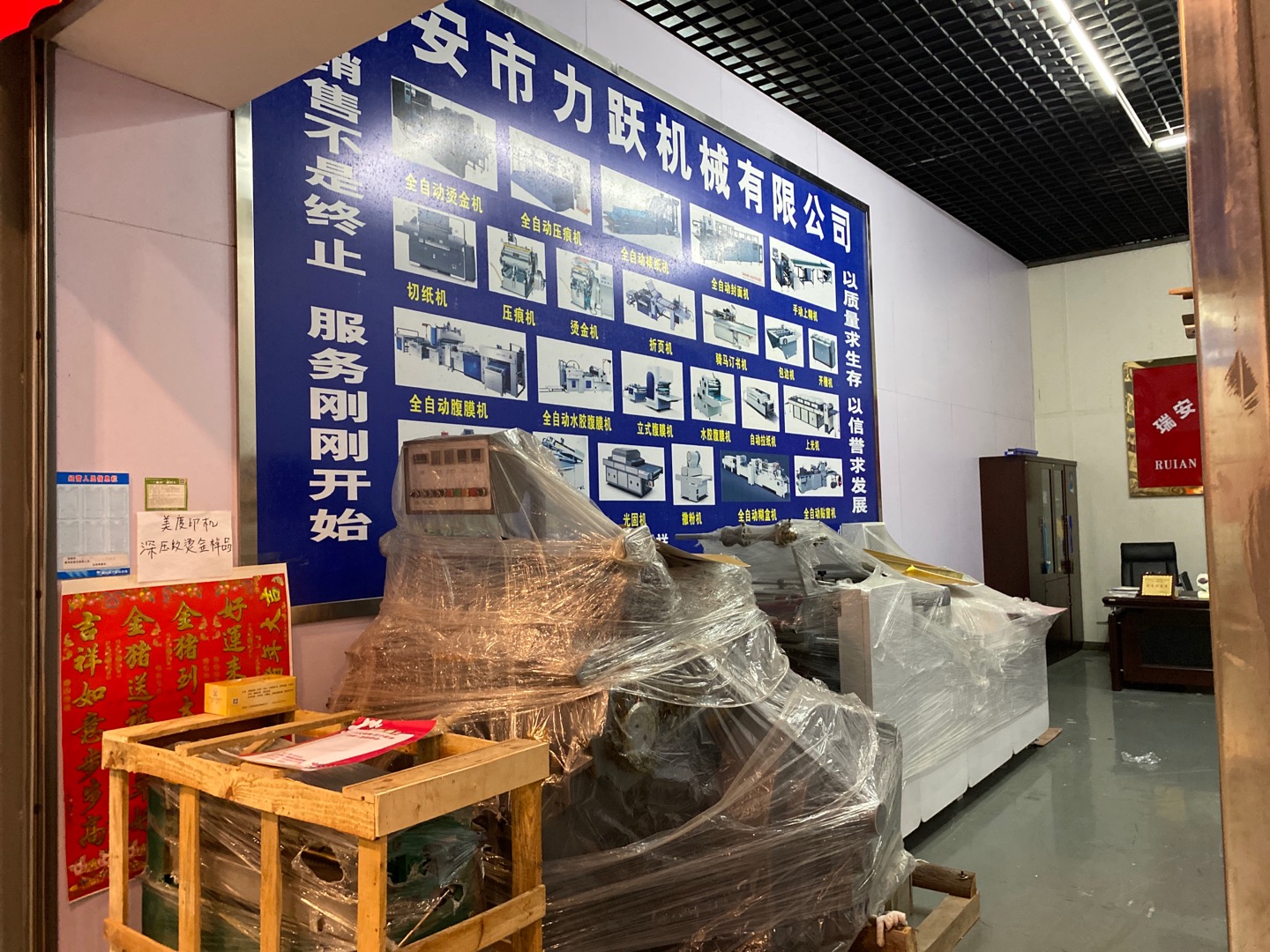 Rui 'an Liyue Machinery describe pic - 1