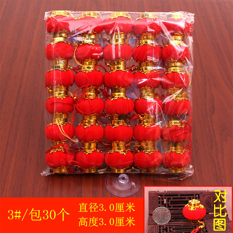 3号盆景户外防水植绒小红灯笼挂件新年喜庆装饰