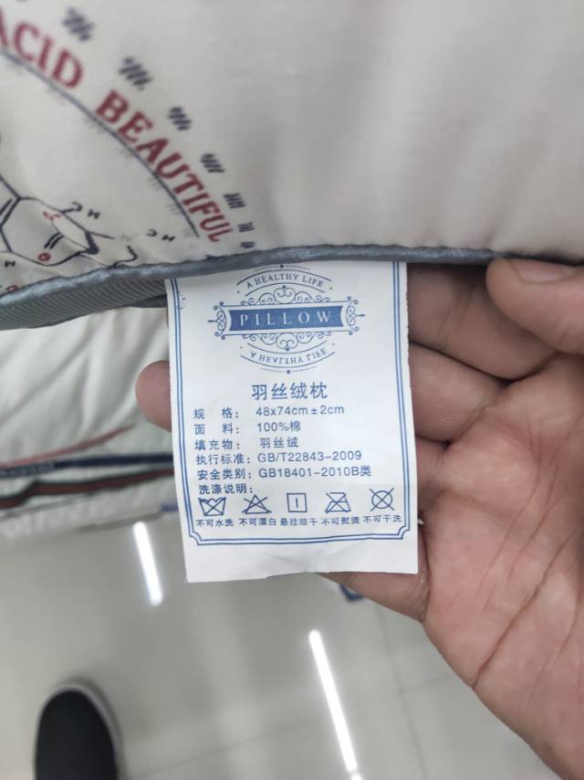 Hyaluronic Acid Feather Silk Cotton New Sleeping Pillow Specification drawing