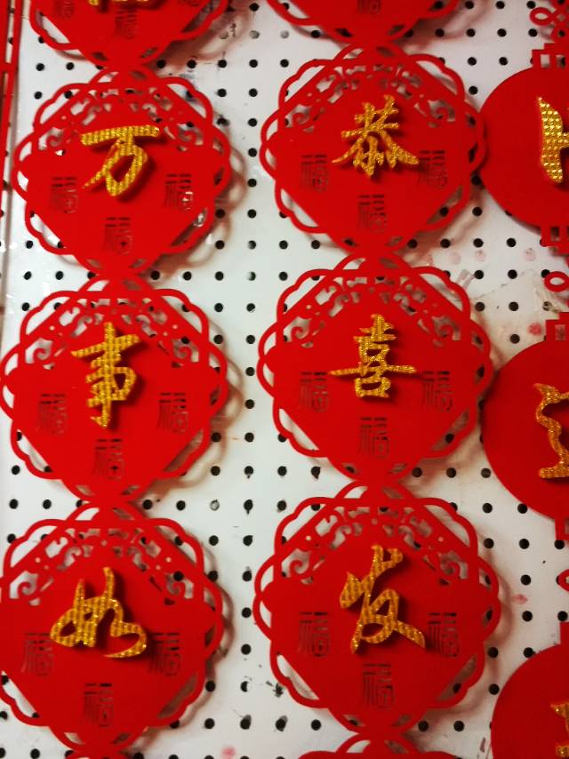 植绒镂空小对联挂件春节装饰镂空工艺品喜庆节庆用品细节图