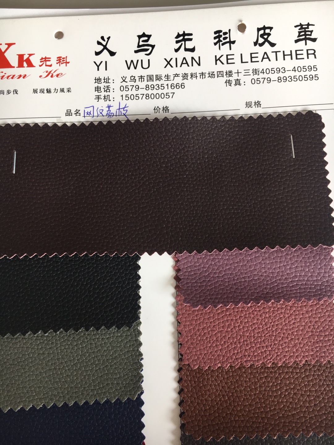 网纹荔枝产品图