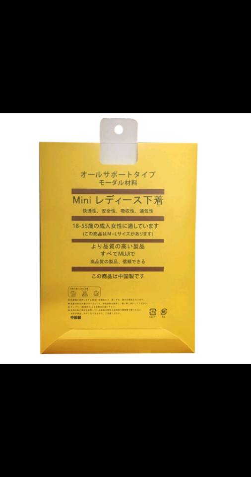 条条袜包装盒男女袜彩盒卡通袜子白卡盒开窗纸盒产品图