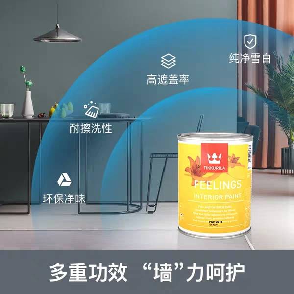 TIKKURILA original imported Fenlin paint, all-in-one interior wall paint, latex paint, interior home paint, refurbished 0.9L finish paint Specification drawing