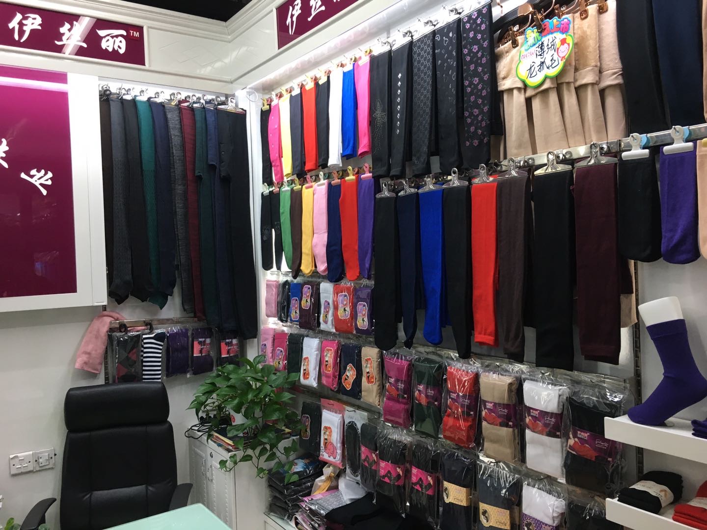 Isili Hosiery describe pic - 2