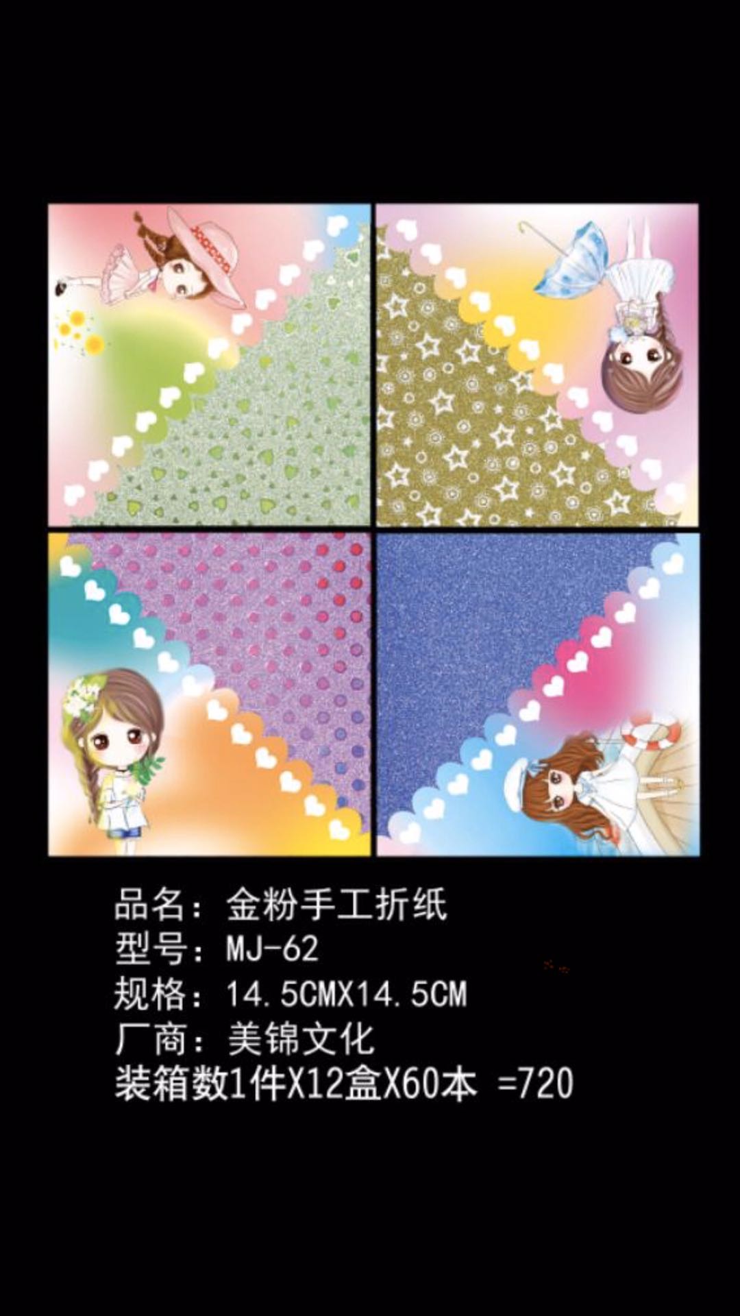 Direct sales from the gold powder handmade paper-cutting children's DIY creative production factory details Picture