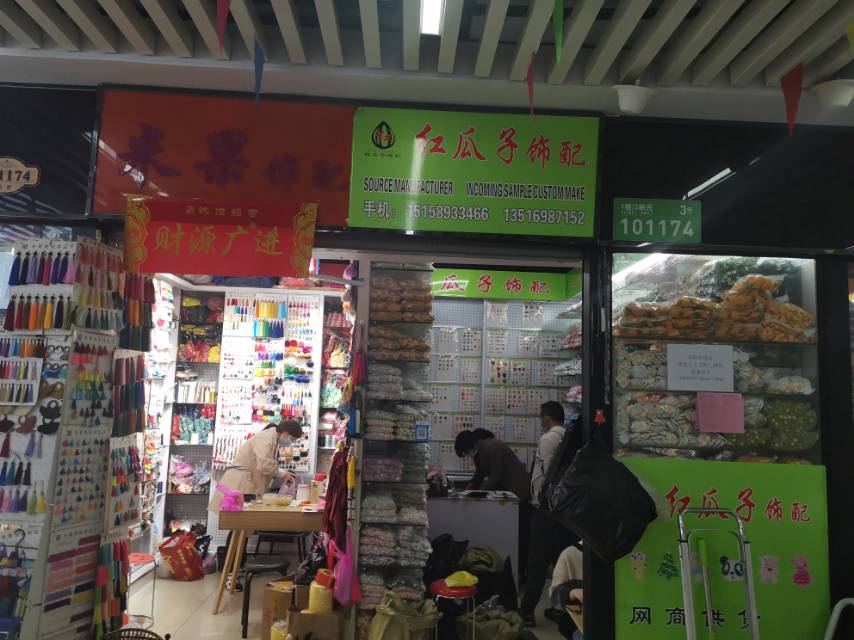 红瓜子饰品配件