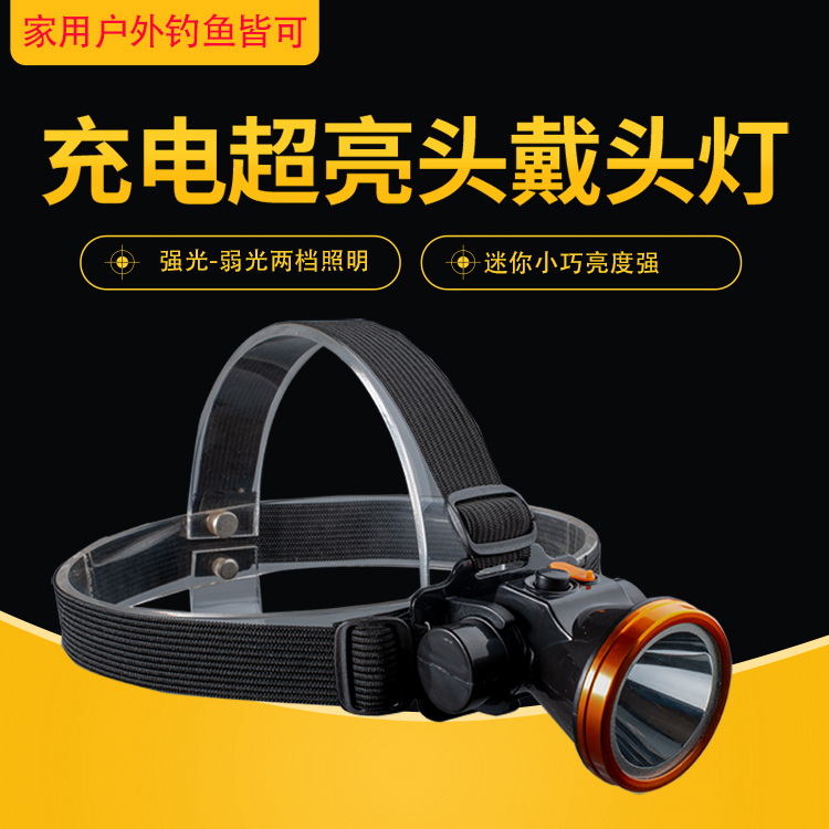 充电迷你强光头灯头戴式手电筒充电超亮头灯