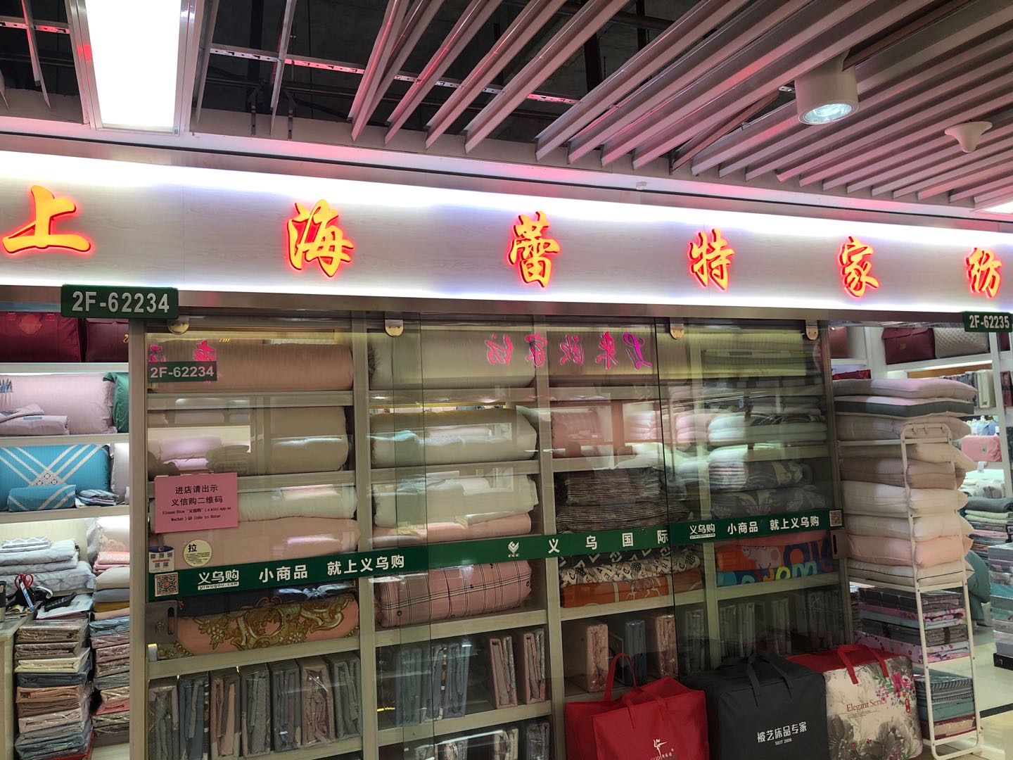 Shanghai Leite Textile Products Co., LTD