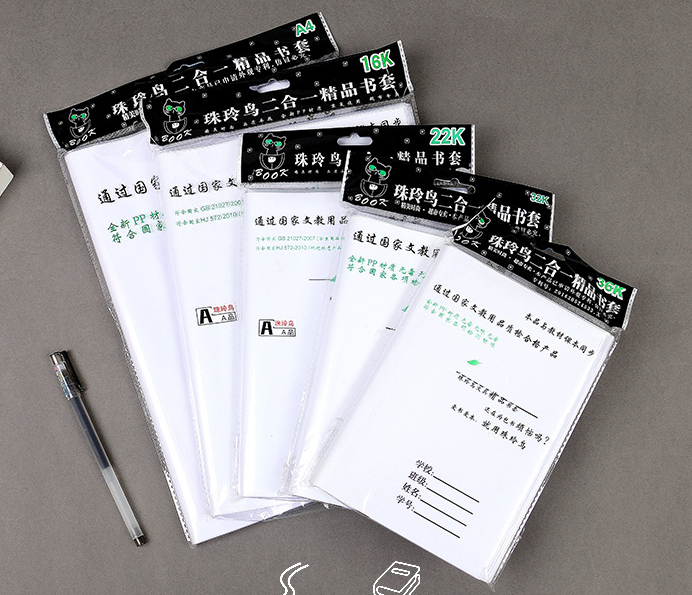 热销新款A4二合一高档学生可调书套