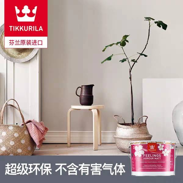 TIKKURILA original imported Fenlin Holmeng ecological interior wall paint white indoor environmental protection paint towards zero VOC latex paint indoor household Specification drawing