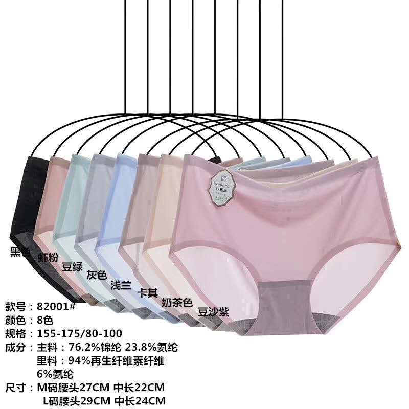 One piece seamless Ice Cream ladies underwear, graphene antibacterial crotch, sexy ultra-thin middle waist student girl briefs thumbnail
