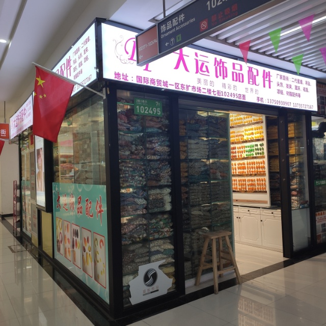 大运树脂饰品厂