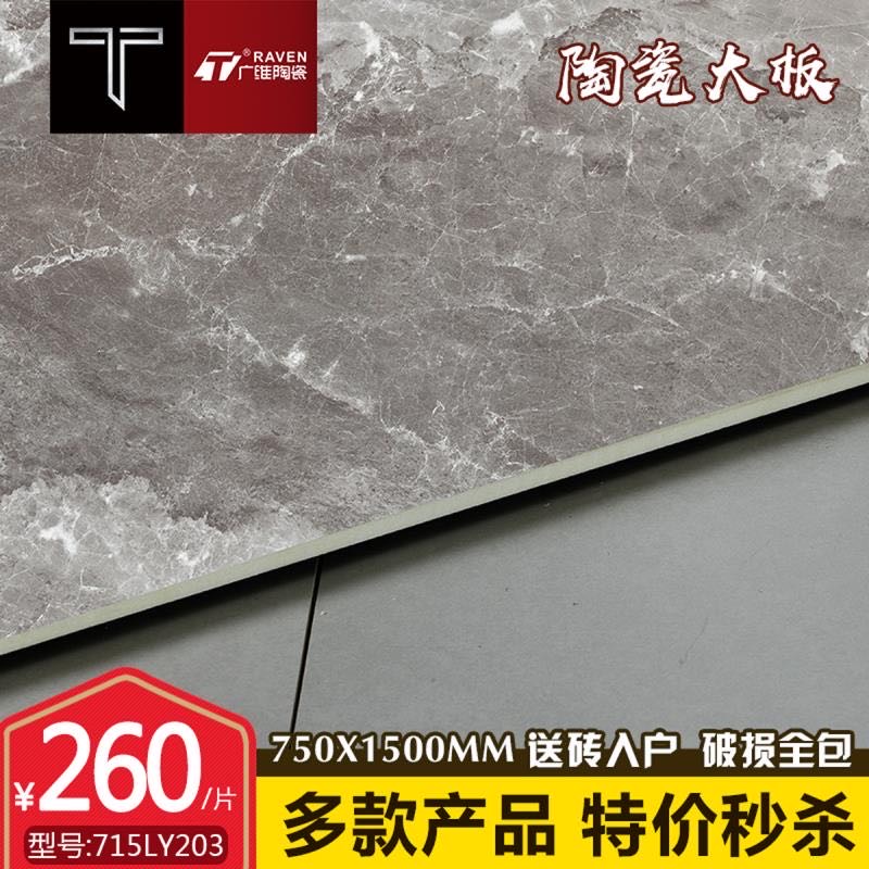 广维陶瓷陶瓷大板型号715LY203防滑耐磨地砖详情图3