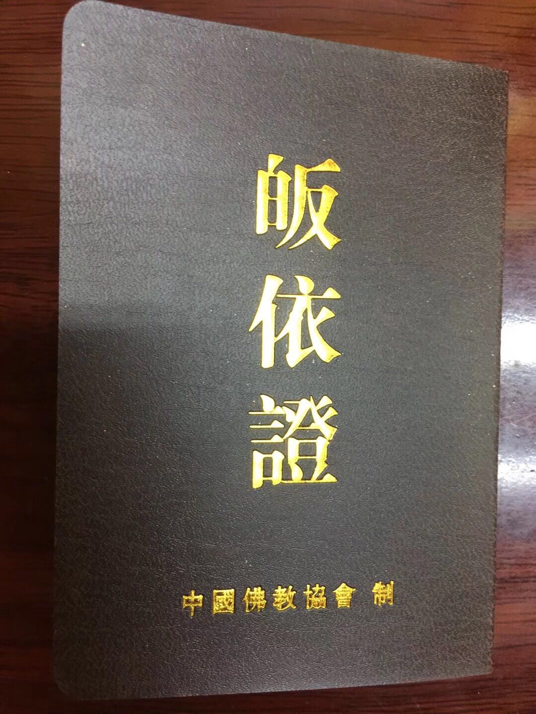 Certificate of Conversion, Certificate of allegiance, Certificate of Refuge, Certificate of Buddhist Layperson, Certificate of Buddhist Layperson