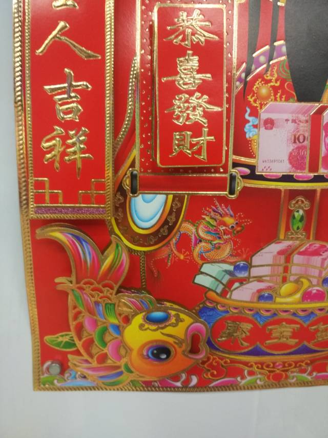 The God of Wealth arrives at the door with a sticker for the Spring Festival, opening for business during the Spring Festival to receive good fortune, and decorating festival supplies Specification image