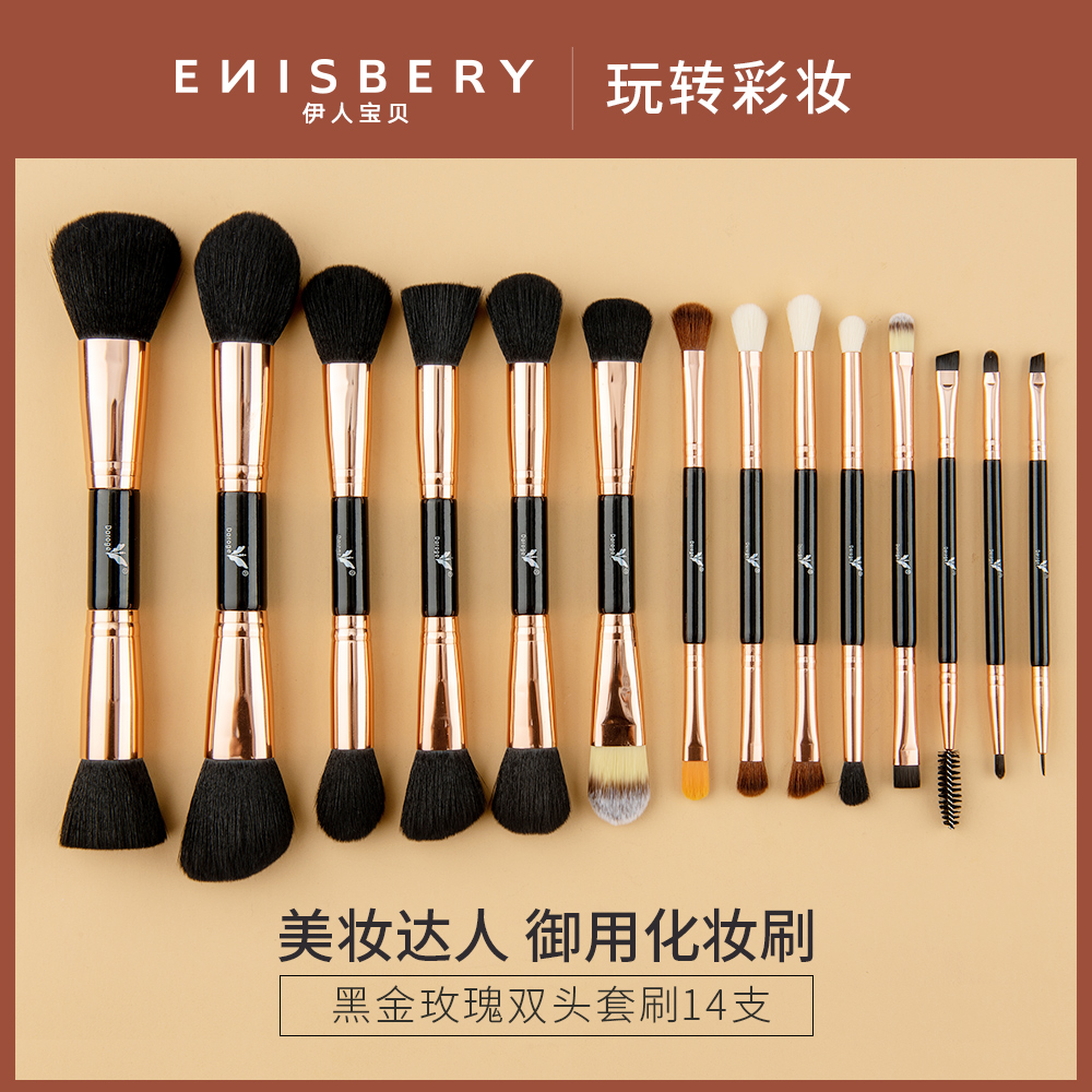 14 black and gold rose double-headed brush makeup brush set, portable box set, complete set of black makeup pens, beginner makeup artist complete set