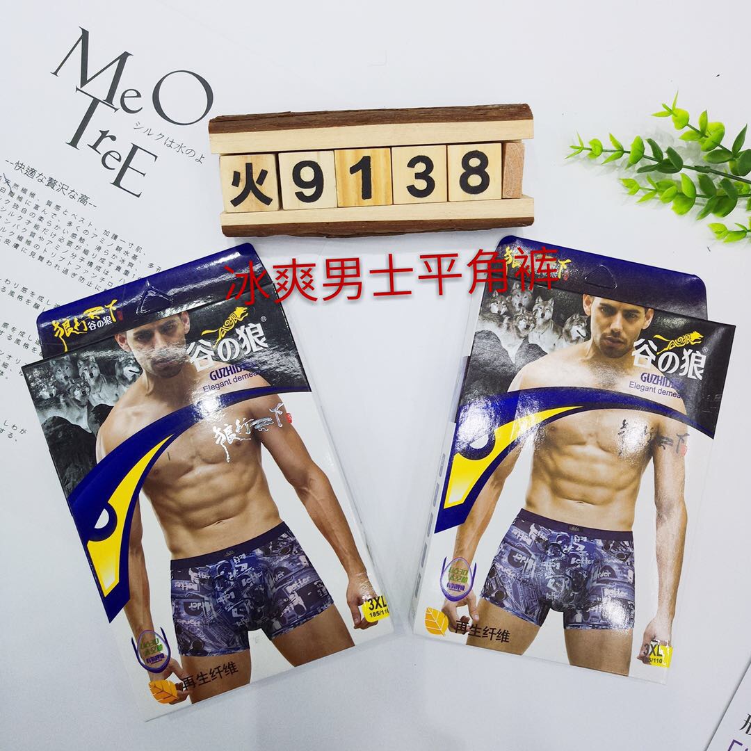 Gu Zhi Lang bamboo fiber fabric cool men's briefs details Picture