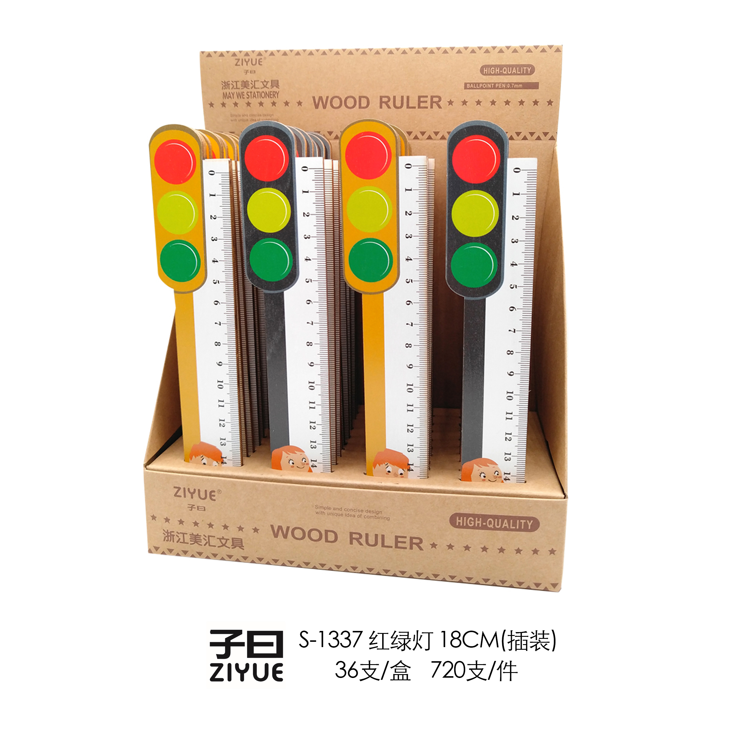 子曰S-1337红绿灯18CM(插装)木尺细节图