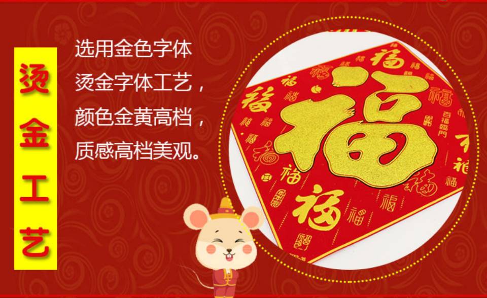 对联春联/剪纸新年/婚庆喜字/年货福字/2026年产品图