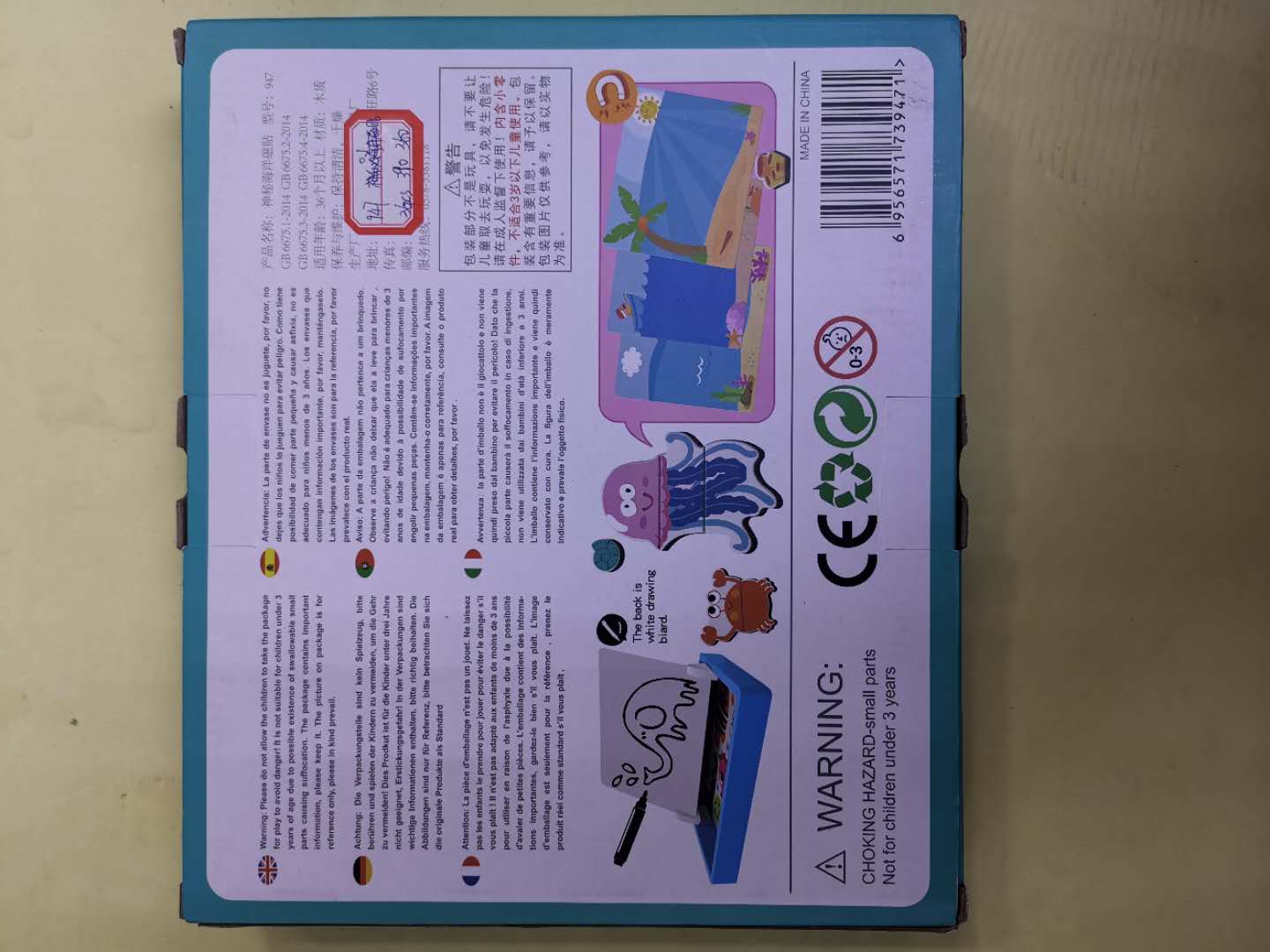 Children's magnetic jigsaw puzzle educational toys for boys, girls, and babies aged 3 to 4 to 6 develop intelligence and brainpower. Magnetic jigsaw puzzle fun ocean Specification image