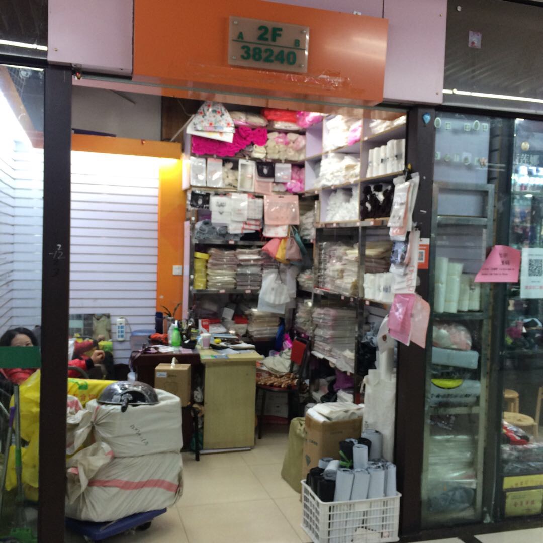 义乌市涛涛塑料袋厂