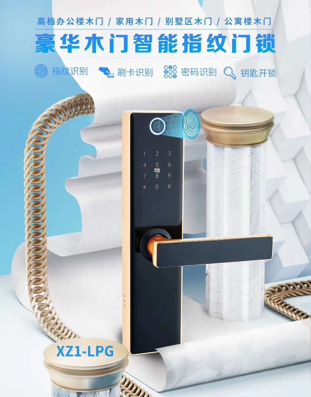 LPG 1 Model Door Lock Household smart lock fingerprint lock thumbnail