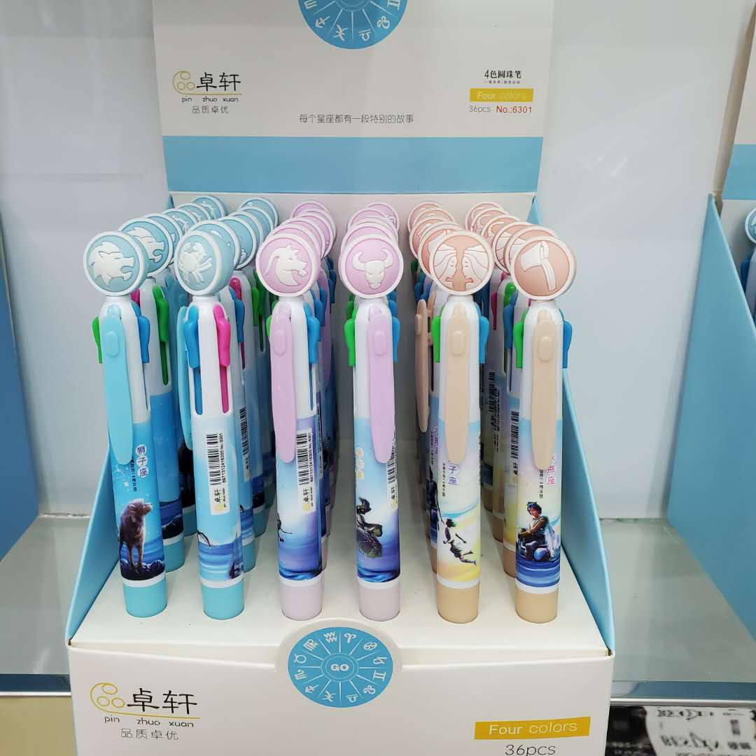 四色圆珠笔按压式多色笔合一多功能学生用多彩中油笔图