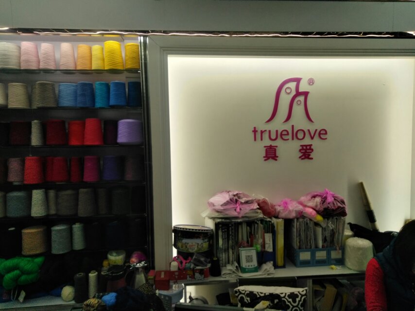 Yiwu Yekang Woolen Textile Technology Co., LTD. First Business Department describe pic - 2