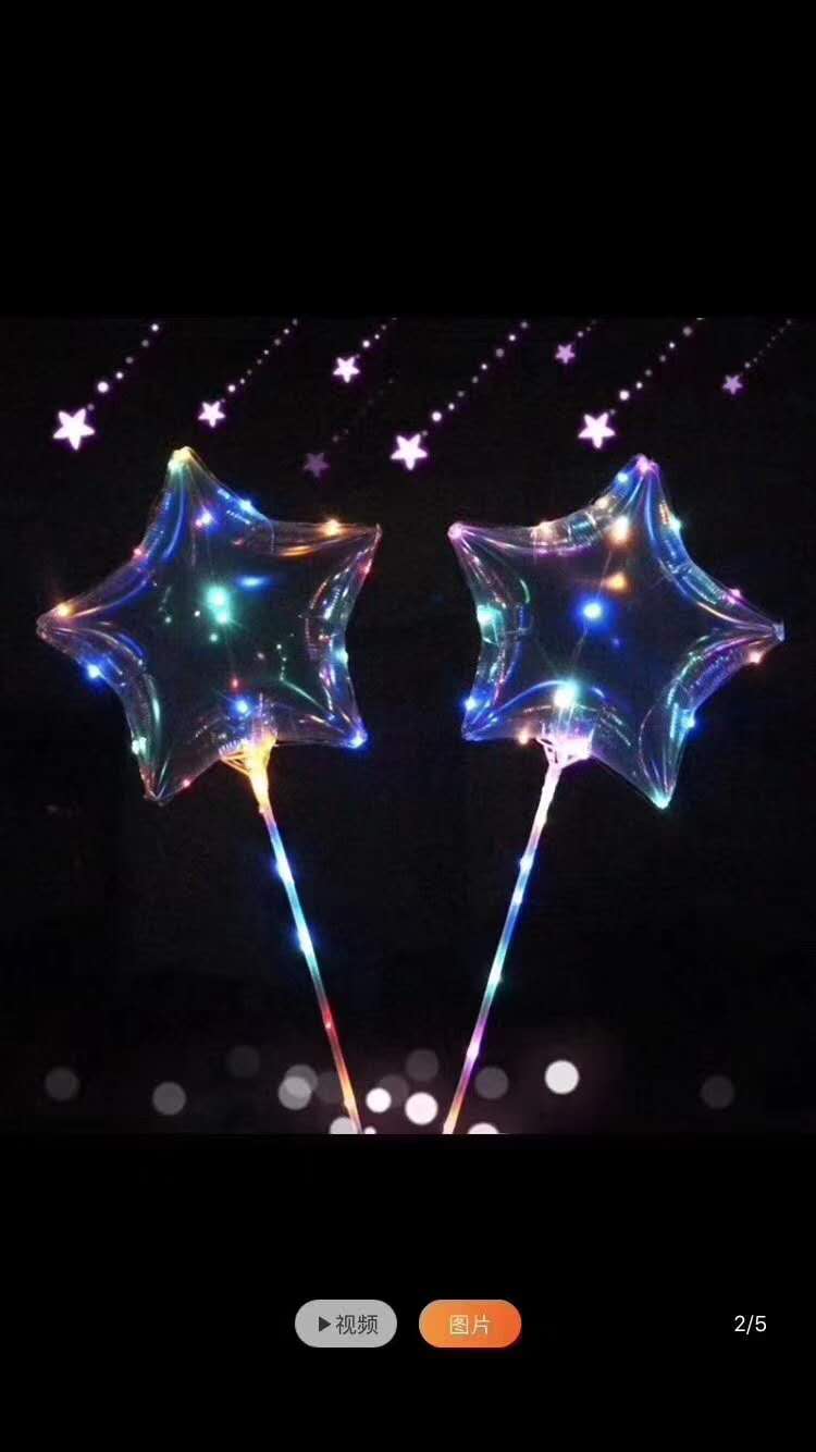 儿童玩具闪光五角星网红波波球七彩发光透明波波球