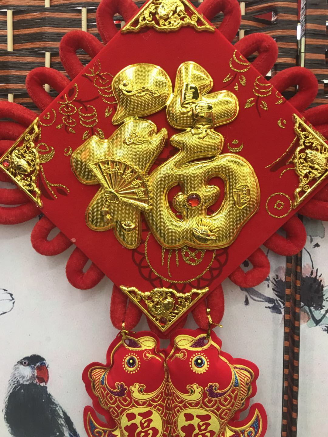20立体福中国结绒布家居装饰婚庆节庆用品产品图