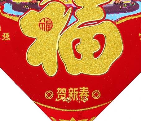 Paper red background with gold "Fu" character hollowed-out Spring Festival supplies, decorations and festival items Specification image