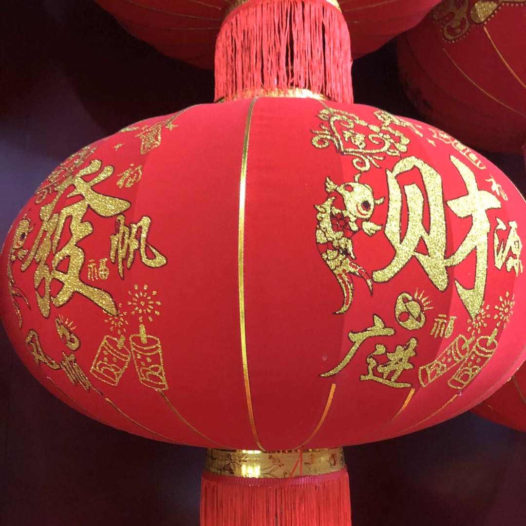 In the Year of the Rat 2020, the New Year brings abundant wealth. Red lanterns with the character "Fu" are hung on the balcony, courtyard and gate, as well as wedding lanterns for the Spring Festival details Picture
