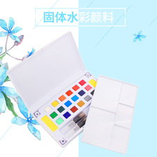 固体水彩颜料12色 18色 24色36色套装颜料初学者手绘水彩画颜料