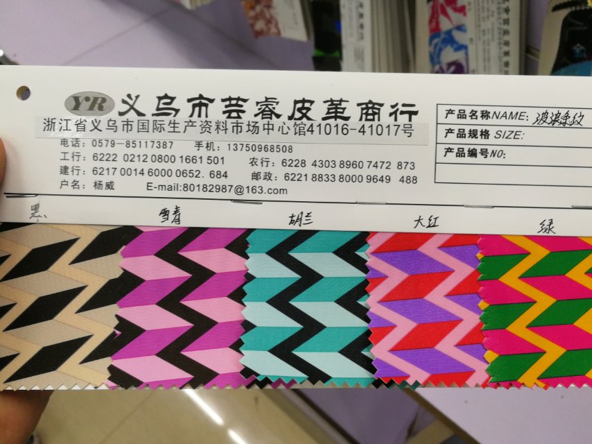厂家直销热销新款拨浪条纹皮革大量现货高中低档箱包沙发鞋材面料