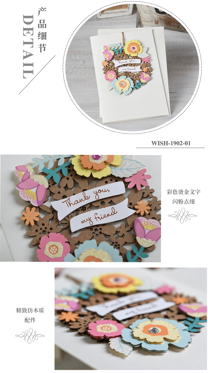 Yihenuo Cultural Products, office cultural products, greeting cards, birthday cards, beautiful handwritten blessings, creative postcards details Picture