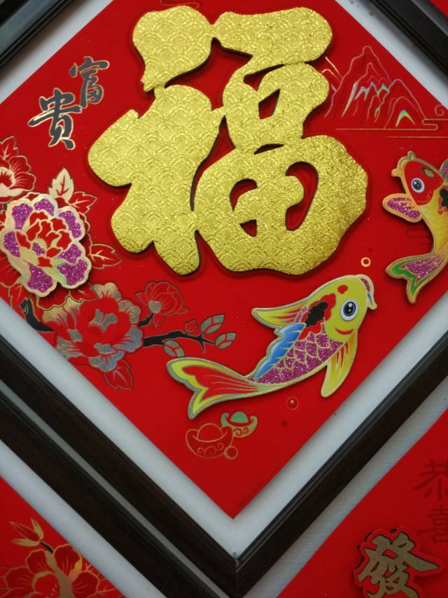 Velvet red background with gold "Fu" character three-dimensional Spring Festival decorative items and festival supplies details Picture