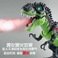 电动喷雾霸王龙玩具会走仿真动物恐龙模型细节图