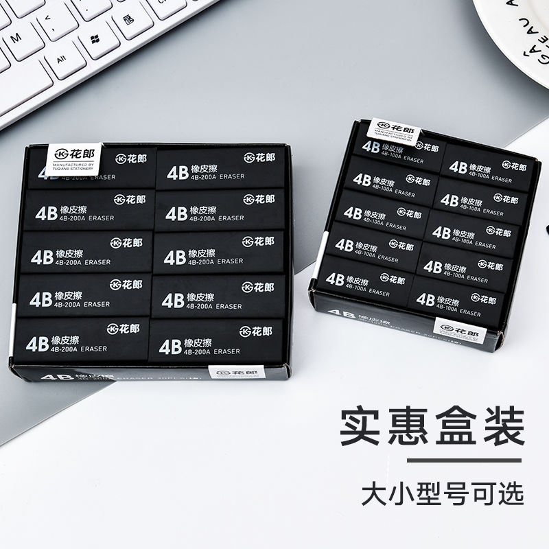 儿童无毒绘图像皮不留痕无碎屑象皮文具用品200A