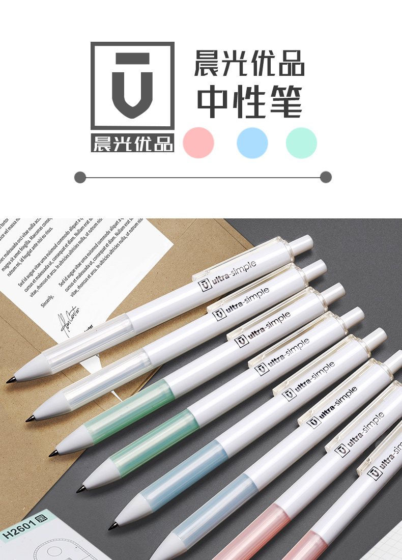 Morninglight Premium Neutral Pen Center Students Use Black Red Blue 0.5Mm Giant Signature Pen