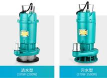 弘捷QDX/QX型铝壳潜水电泵1800W 3寸