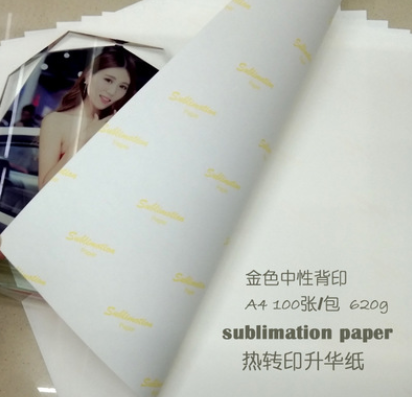 A4热转印纸彩喷纸热升华纸非棉化纤陶瓷金属玻璃材质转印纸