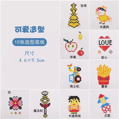 钻石随意贴可重复粘贴可爱造型随意设计