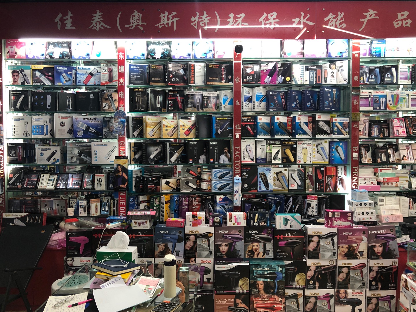 Yiwu Baipeng Beauty and Hairdressing Tools Trade describe pic - 2