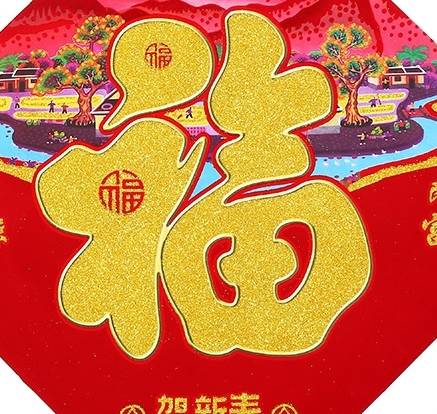 Paper red background with gold "Fu" character hollowed-out Spring Festival supplies, decorations and festival items details Picture